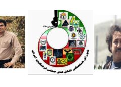 بیانیه شورای هماهنگی تشکل‌های صنفی فرهنگیان ایران