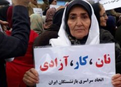 بیانیه مشترک چهار تشکل مستقل بازنشستگان