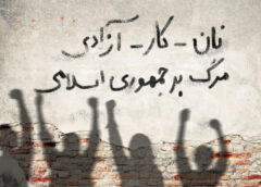 نان کار آزادی، حکومت شورایی 4 نان، کار، آزادی، حکومت شورایی