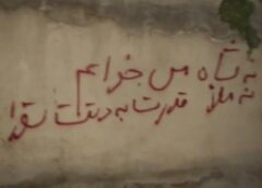 نه شاه میخوایم نه رهبر