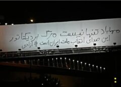 نیاز مبرم مردم کردستان به پشتیبانی سراسری