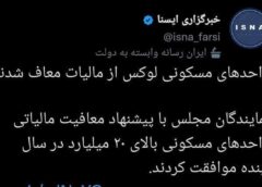 ایسنا