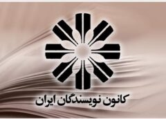 kanoon nevisandagan2