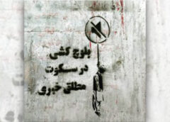 جمعه خونین زاهدان