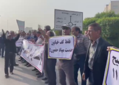 تجمع اعتراضی بازنشستگان تامین اجتماعی