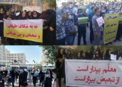 بروکسل؛ وضعیت “قرمز” کارگران و معلمان ایران در گزارش کنفدراسیون بین‌المللی اتحادیه‌ها