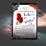 ایوان غرب؛قتل یک زن جوان به…