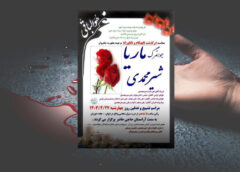 ایوان غرب؛قتل یک زن جوان به دست خواستگارش