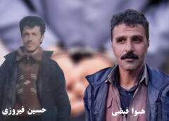 بازداشت دو شهروند حسین فیروزی هیوا فیضی١