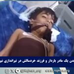 ایرانشهر؛ مجروح شدن یک مادر باردار…