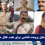 سنندج؛ تشکیل پرونده قضایی برای هفت…