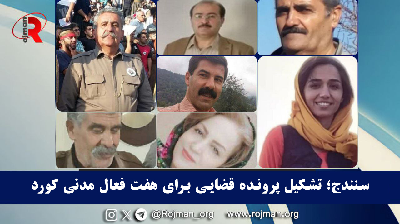 سنندج؛ تشکیل پرونده قضایی برای هفت فعال مدنی کورد