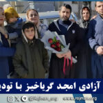 سنندج؛ آزادی امجد گریاخیز با تودیع…