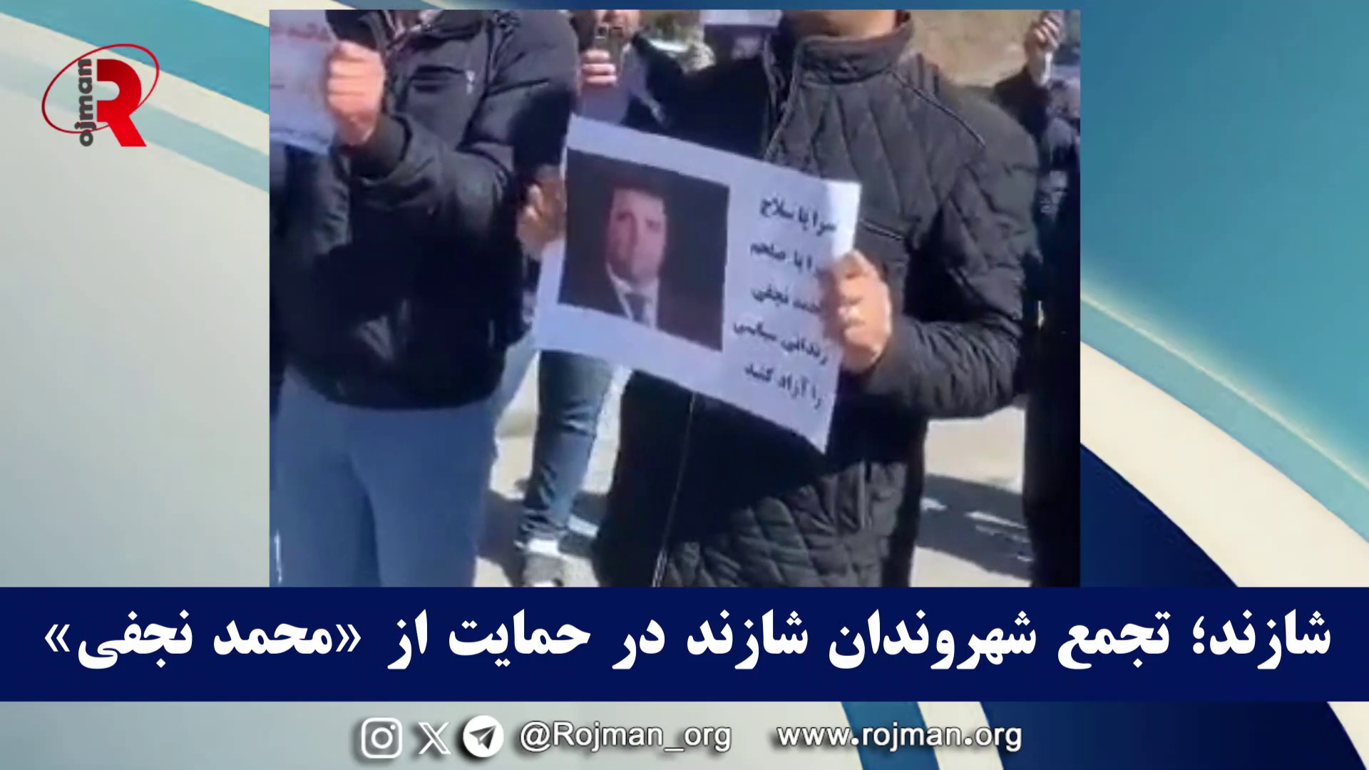 محمد نجفی