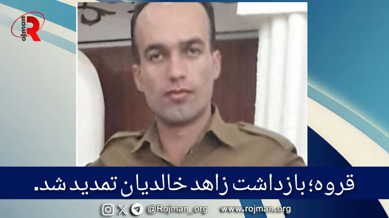 قروه؛ بازداشت زاهد خالدیان تمدید شد