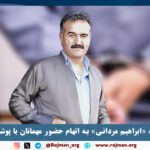 بوکان؛ بازداشت «ابراهیم مردانی» به…