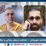 تداوم سرکوب و بازداشت شهروندان…