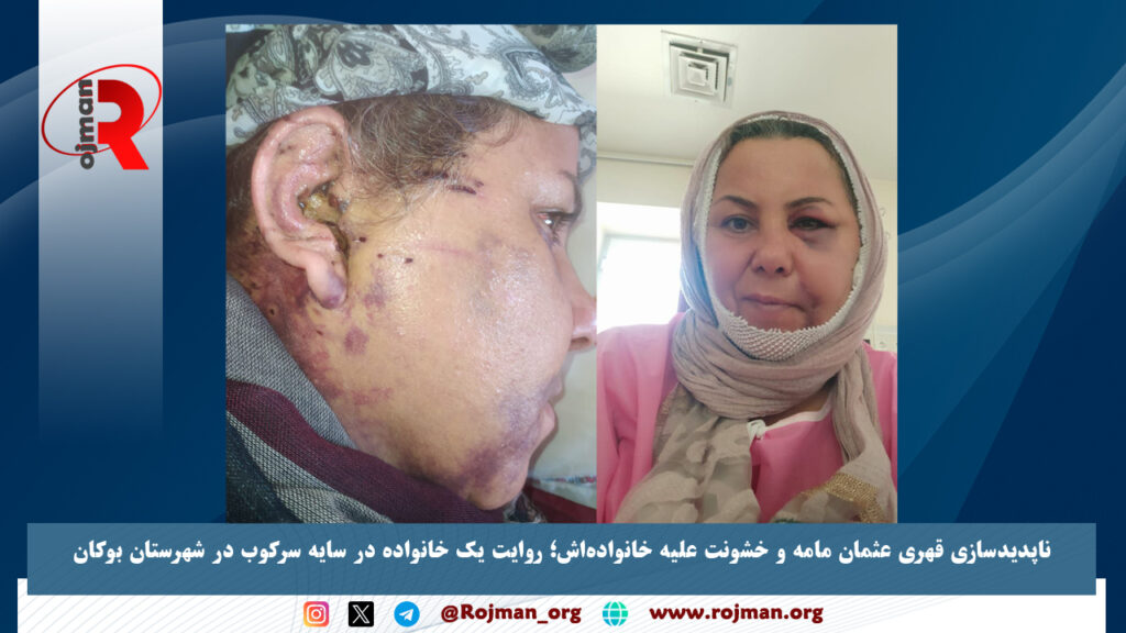 ناپدیدسازی قهری عثمان مامه و خشونت علیه خانواده‌اش؛ روایت یک خانواده در سایه سرکوب در شهرستان بوکا