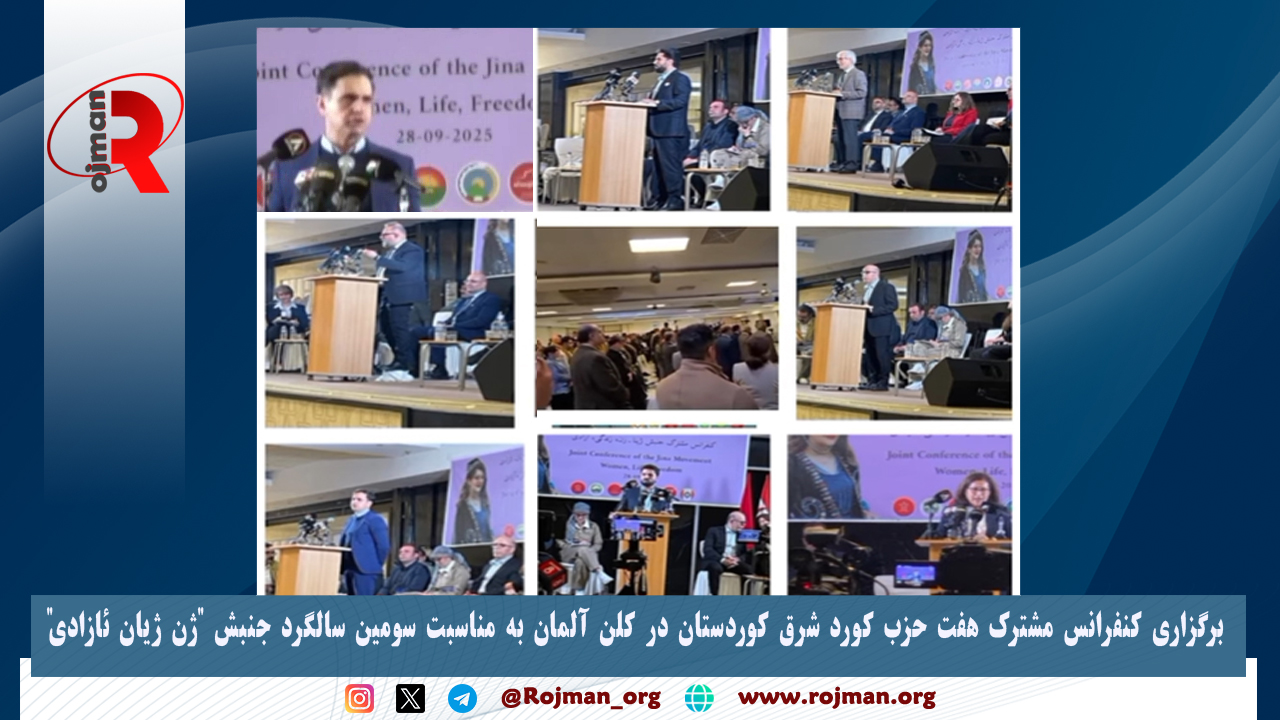کنفرانس احزاب کورد زن زندگی آزادی