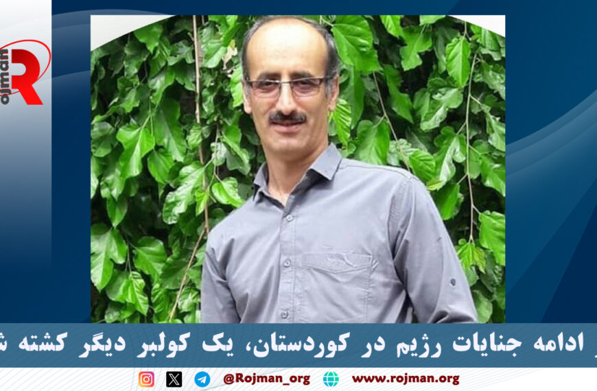 در ادامه جنایات رژیم در…