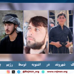 دو کودک یک شهروند در…